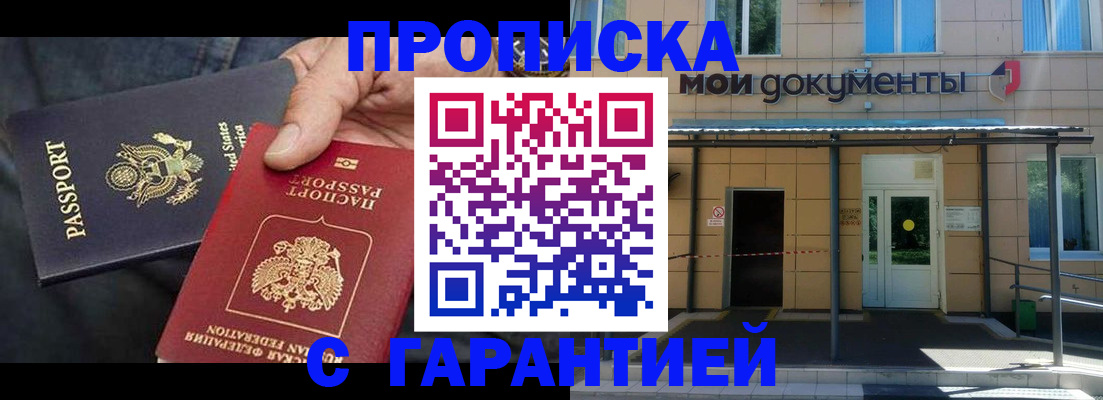 временная регистрация поиск в Североуральске