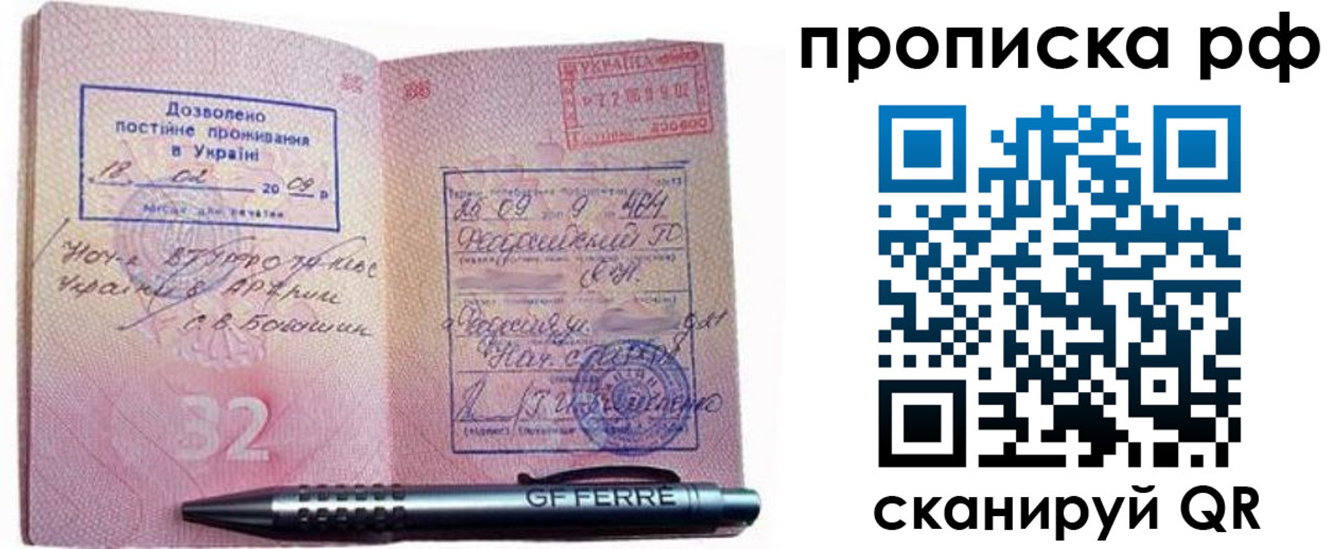 прописка для кредита в Североуральске