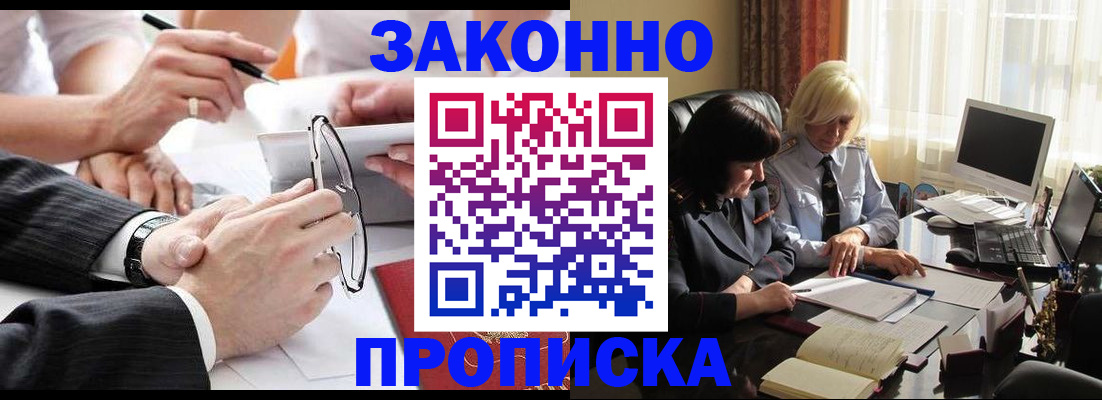 временная регистрация гарантия в Североуральске