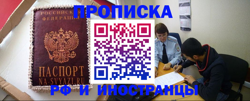 временная регистрация недорого в Североуральске