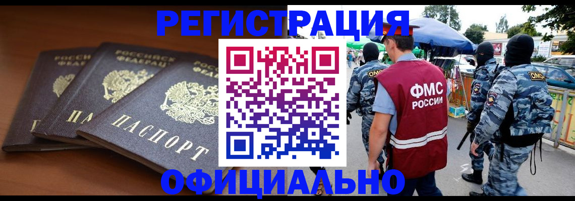 прописка поиск в Североуральске