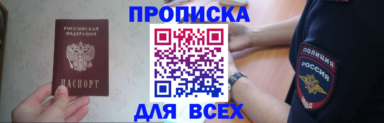 временная регистрация купить в Североуральске