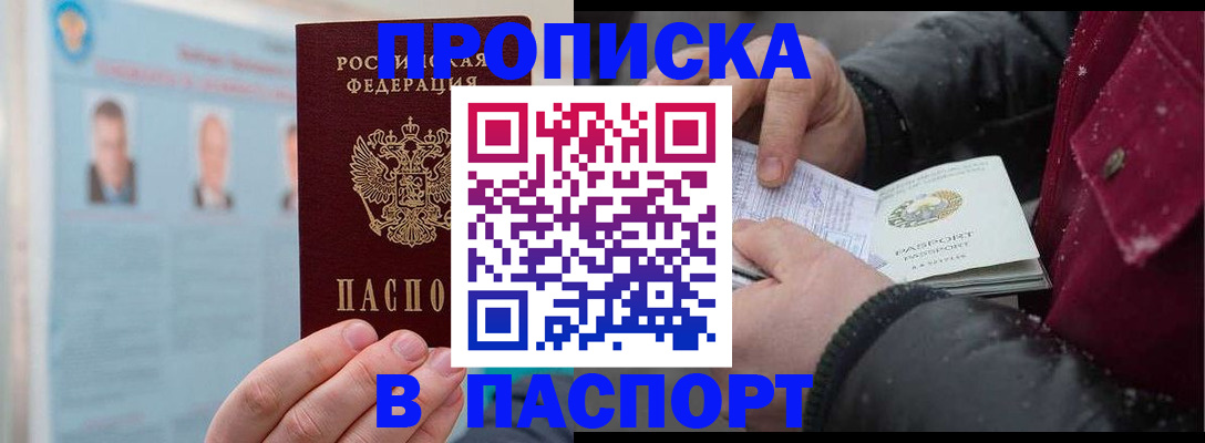 прописка регистрация в Североуральске