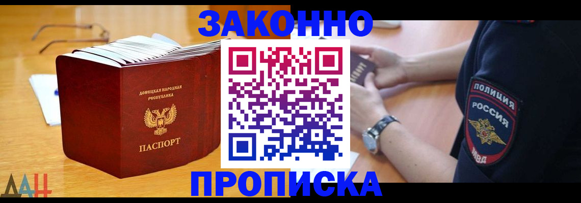 временная регистрация законно в Североуральске