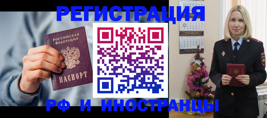 временная регистрация для школы в Североуральске