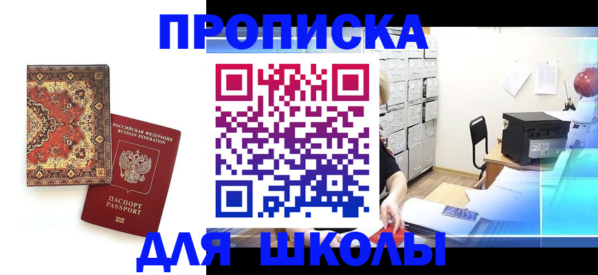 временная регистрация собственник в Североуральске
