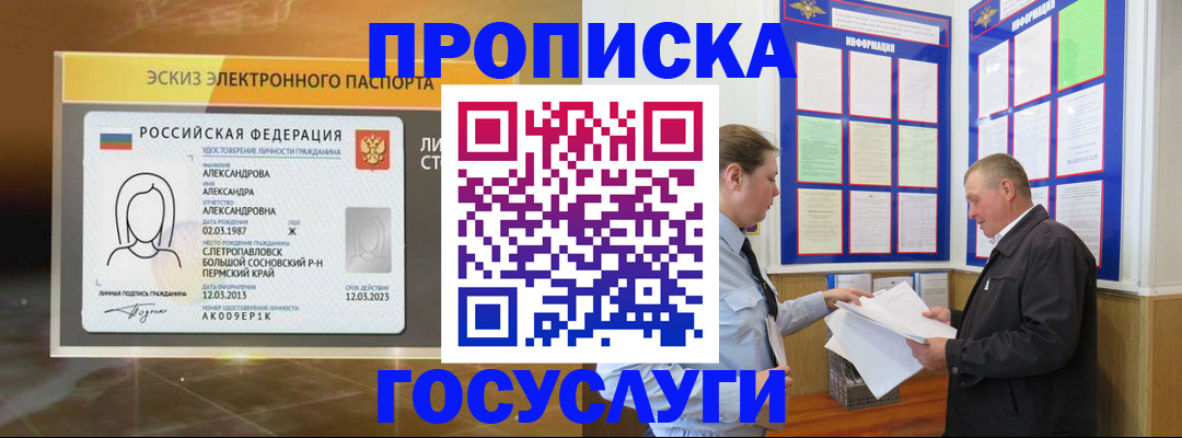 прописка поиск в Североуральске